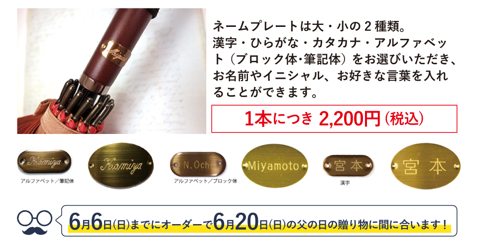 小宮商店 名入れオーダー会 神保町いちのいち 小宮商店 名入れオーダー会 神保町いちのいち