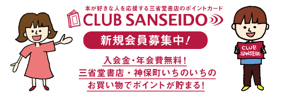 神保町いちのいち
