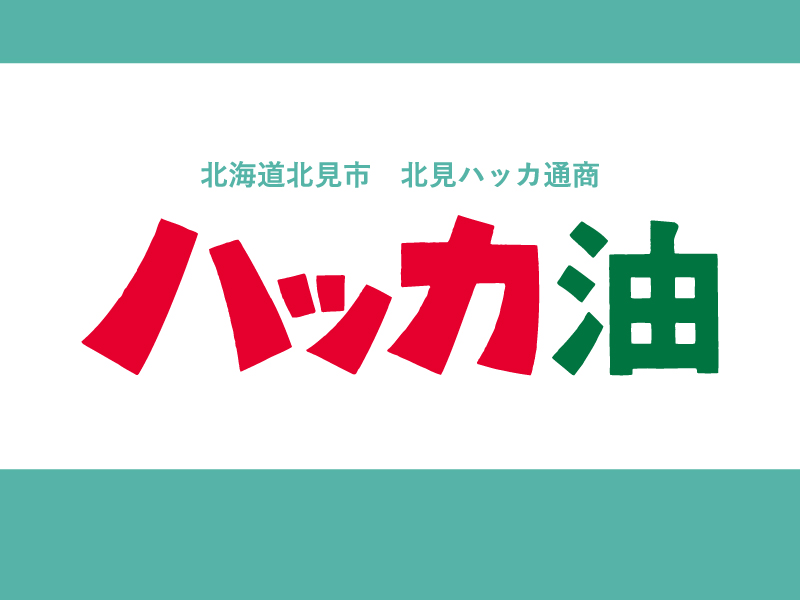 「ハッカ油」POP UP SHOP