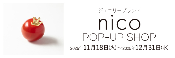 ジュエリーブランド［nico］ POP-UP SHOP